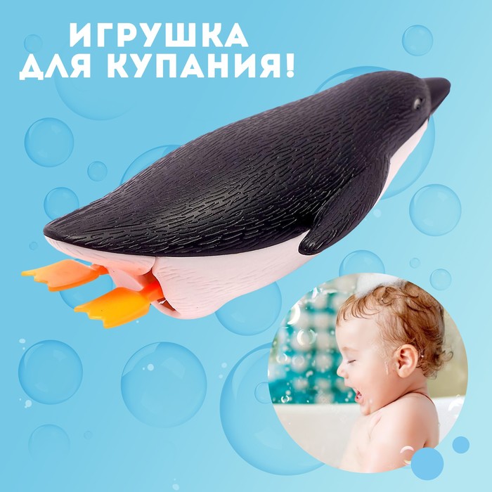 Водоплавающая игрушка «Пингвин», заводная - фото 1889559015