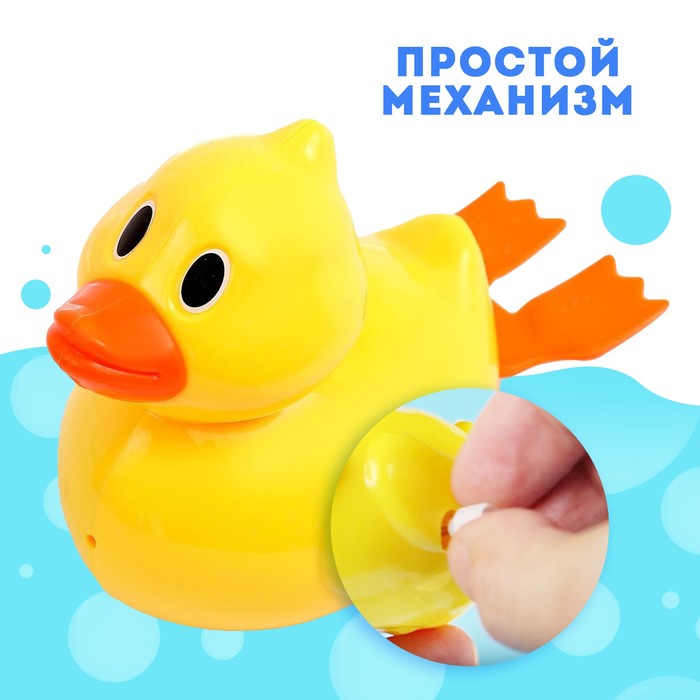 Водоплавающая игрушка «Утёнок», заводная - фото 1891040041