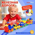 Железная дорога «Весёлый паровозик», с машинками, магнитная сцепка, работает от батареек - Фото 1