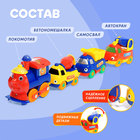 Железная дорога «Весёлый паровозик», с машинками, магнитная сцепка, работает от батареек - Фото 2