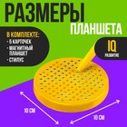 Планшет обучающий «Магнитное рисование», 120 отверстий, цвет жёлтый - Фото 2