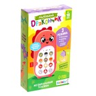 Музыкальный телефон детский «Маленький дракончик», звук, цвет фиолетовый - Фото 7