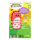 Музыкальный телефон детский «Маленький дракончик», звук, цвет фиолетовый - Фото 8