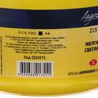 Краска акриловая художественная 500 мл, ЗХК "Ладога", жёлтая светлая, 2224213 - Фото 2