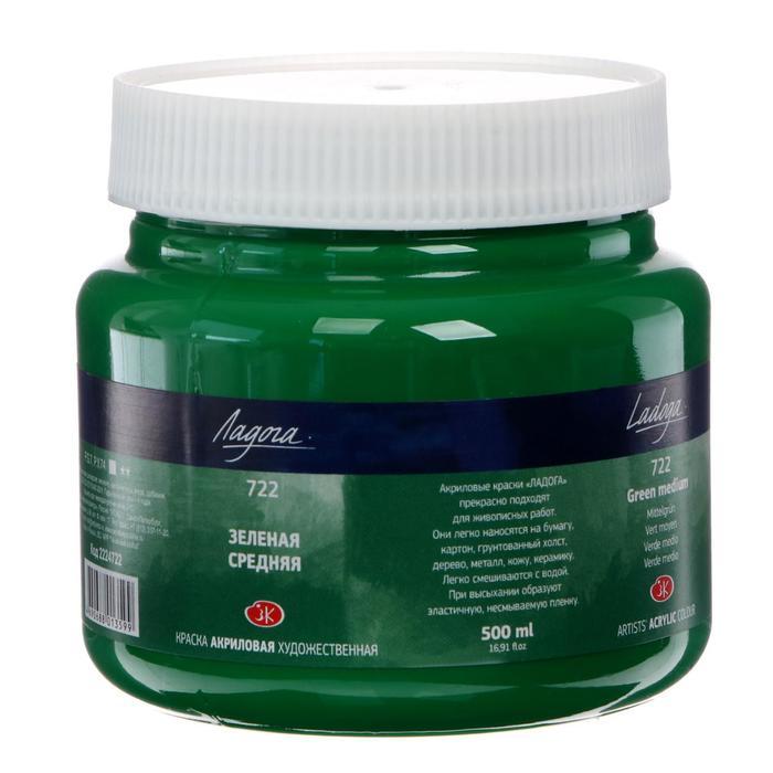 Краска акриловая художественная 500 мл, ЗХК "Ладога", зелёная средняя, 2224722 - Фото 1