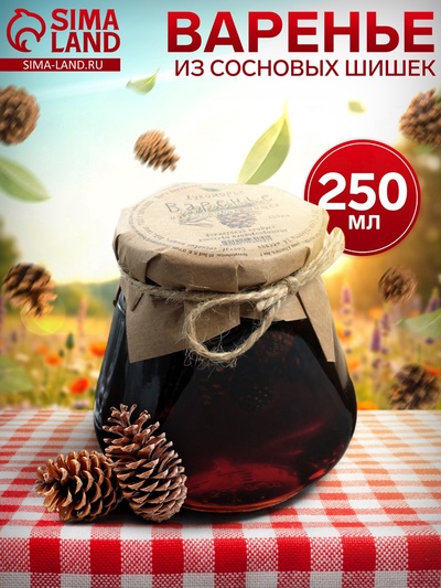 Варенье из сосновой шишки, 250 мл