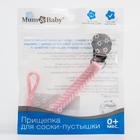 Держатель для соски - пустышки «Косичка», силиконовый, цвет розовый - фото 42858052 Держатель для соски - пустышки «Косичка», силиконовый, цвет розовый - фото 42858052