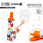 Держатель для соски - пустышки «Слоники», на ленте, 28 см. - Фото 1