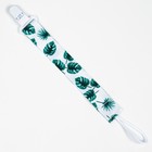 Держатель для соски - пустышки Крошка Я «Листья», на ленте - Фото 3