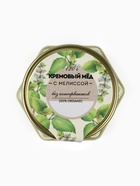 Мёд кремовый ORGANIC, с мелиссой, 120 г - Фото 3