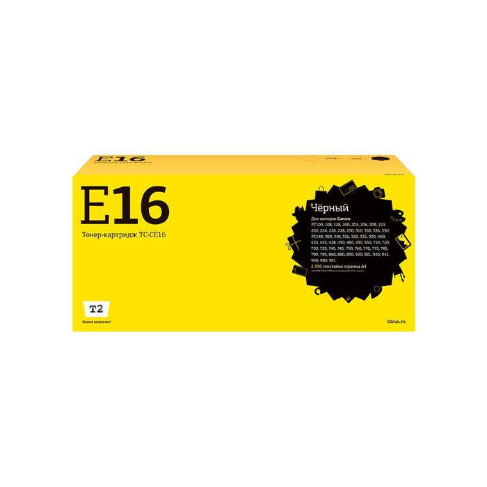 Лазерный картридж T2 TC-CE16 (E16/E-16/E30/E-30) для принтеров Canon, черный - Фото 1