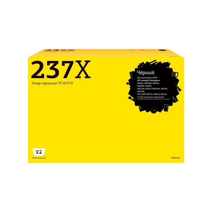 Лазерный картридж T2 TC-HCF237X (CF237X/CF237/237X/37X) для принтеров HP, черный - Фото 1