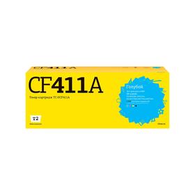 Лазерный картридж T2 TC-HCF411A (CF411A/411A/CF410A/410A) для принтеров HP, голубой