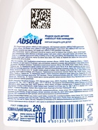 Мыло жидкое Абсолют Kids «Календула», 250 г - Фото 3