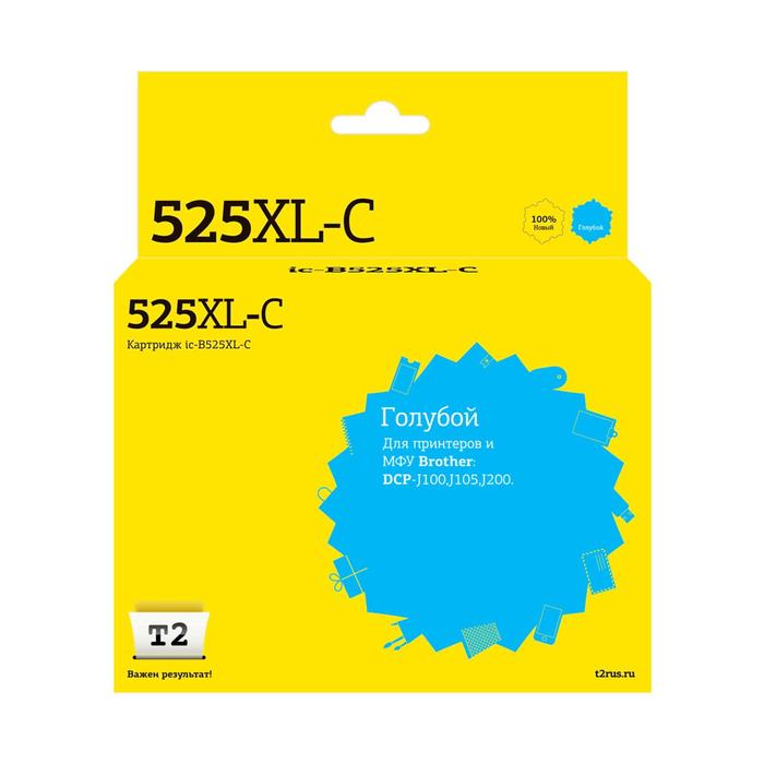 Струйный картридж T2 IC-B525XL-C (LC-525XL-C/LC525XL/LC525) для принтеров Brother, голубой - Фото 1