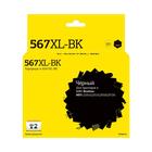 Струйный картридж T2 IC-B567XL-BK (LC-567XL-BK/LC567XL/LC567) Brother, черный - фото 51536217