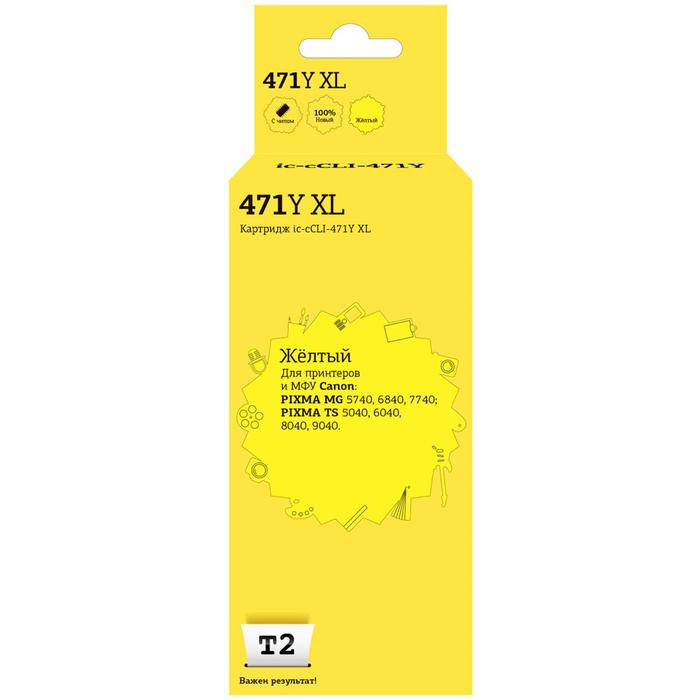 Струйный картридж T2 IC-CCLI-471Y XL (CLI-471Y XL/CLI 471Y/471Y/471) Canon, желтый
