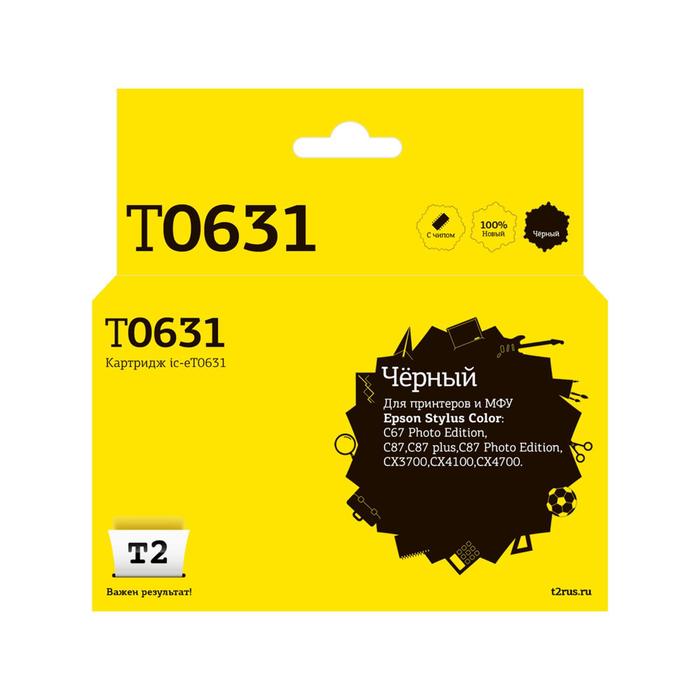 Струйный картридж T2 IC-ET0631 (C13T06314A10/T0631/C67PE/C87/CX3700/CX4100) Epson, черный - Фото 1