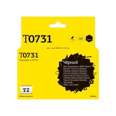 Струйный картридж T2 IC-ET0731 (C13T0731/T1051/T1041/T0731) для принтеров Epson, черный