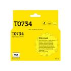 Струйный картридж T2 IC-ET0734 (C13T0734/T1054/T1044/T0734) для принтеров Epson, желтый - фото 305881449