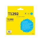 Струйный картридж T2 IC-ET1292 (C13T12924011/T1292/B42WD/BX305F/WF7015) Epson, голубой - фото 51536306