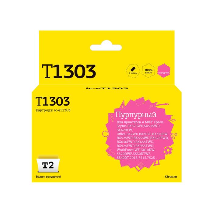Струйный картридж T2 IC-ET1303 (T13034010/T1303/Office B42WD/WF7015/7515) Epson, пурпурный