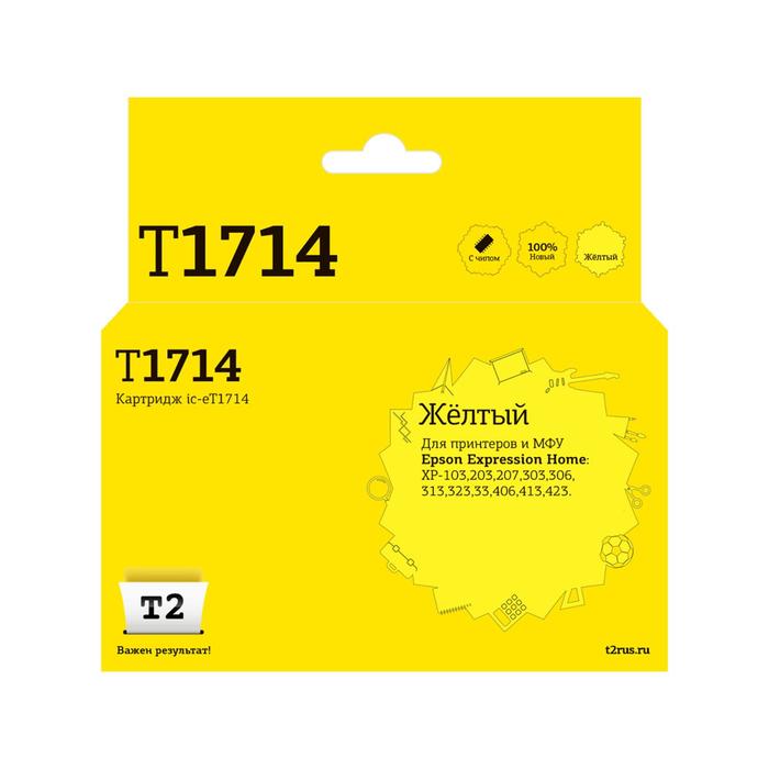 Струйный картридж T2 IC-ET1714 (C13T17144A/T1714/Home XP-103/203/207/303) Epson, желтый