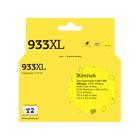 Струйный картридж T2 IC-H056 (CN056AE/933xl/7110/CN056) для принтеров HP, желтый 6633479 - фото 313109877