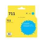 Струйный картридж T2 IC-H130 (CZ130A/711/Deskjet T120 / 520) для принтеров HP, голубой 6633484 - фото 313109882