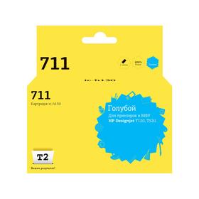 Струйный картридж T2 IC-H130 (CZ130A/711/Deskjet T120 / 520) для принтеров HP, голубой 6633484