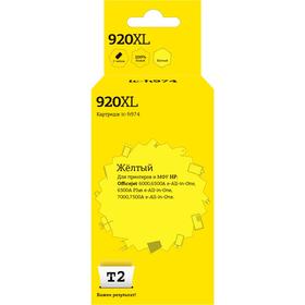 Струйный картридж T2 IC-H974 (CD974AE/920XL/920 XL/CD974) для принтеров HP, желтый