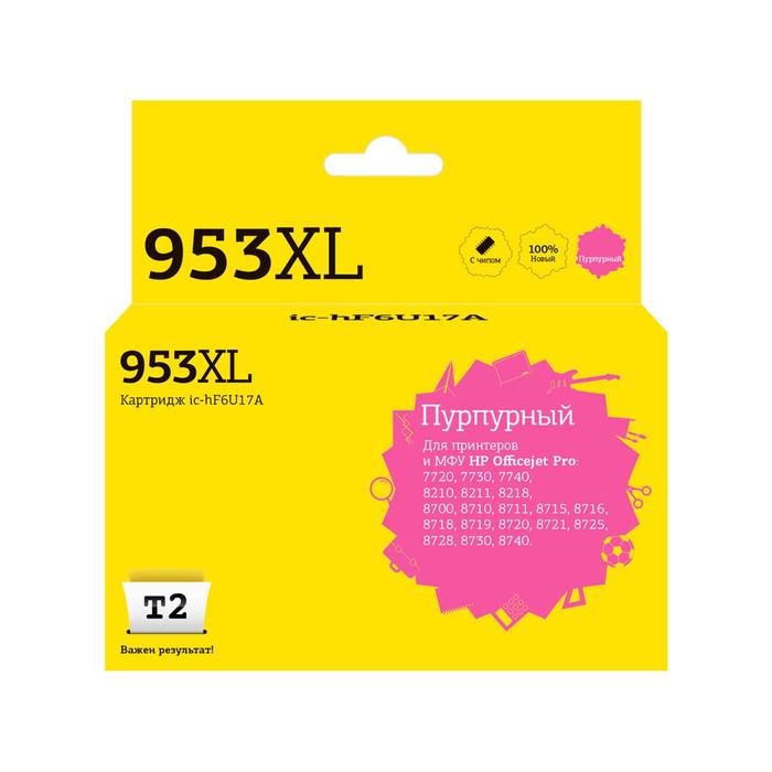 Струйный картридж T2 IC-HF6U17A (F6U17AE/953XL/953) для принтеров HP, пурпурный - Фото 1