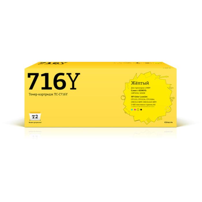 Лазерный картридж T2 TC-C716Y (716Y/1977B002/Cartridge 716 Yellow) HP / Canon, желтый - Фото 1
