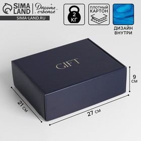Коробка подарочная двухсторонняя складная, упаковка, «Агат», 27 х 21 х 9 см