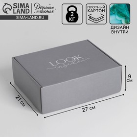 Коробка подарочная двухсторонняя складная, упаковка, «Текстура», 27 х 21 х 9 см