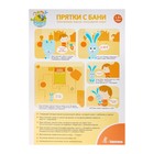 Интерактивная игрушка "Прятки с Бани" - Фото 2