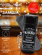 Замша протирочная в тубе «Настоящий мужик» Cartage, 43×32 см, чёрная - Фото 1