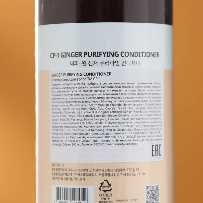 Кондиционер для волос, "ESTHETIC HOUSE", ИМБИРНЫЙ , 500 мл 21819