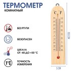 Термометр, градусник комнатный деревянный, от -40° до 50 °C - фото 318485389