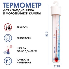 Термометр для холодильника и морозильной камеры "Айсберг", от -30°С до +30°С, 12х2.2 см 6712465