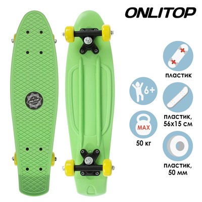 Пенниборд ONLITOP, 56×15 см, колёса PVC 50 мм, пластиковая рама, цвет салатовый
