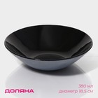 Миска Доляна «Блэк», 380 мл, 18.5×5 см, стекло, чёрная - Фото 1