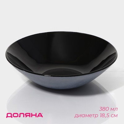 Миска Доляна «Блэк», 380 мл, 18.5×5 см, стекло, чёрная