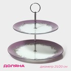 Этажёрка-фруктовница круглая Доляна «Веточка лаванды», 2 яруса, d=25/20 см, стекло - Фото 1