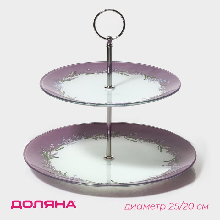 Этажёрка-фруктовница круглая Доляна «Веточка лаванды», 2 яруса, d=25/20 см, стекло - Фото 1