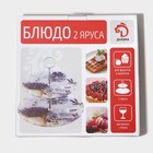 Этажёрка-фруктовница круглая Доляна «Веточка лаванды», 2 яруса, d=25/20 см, стекло - Фото 7