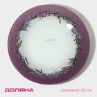 Десертная тарелка Доляна «Веточка лаванды», d=20 см, стекло, сиреневая - Фото 1