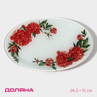 Блюдо Доляна «Пионы», 24.5×15×2 см, овальное, стекло, белое