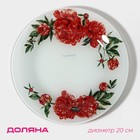 Тарелка стеклянная десертная Доляна «Пионы», d=20 см - фото 302756314