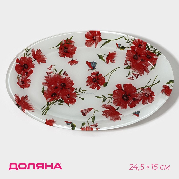 Блюдо стеклянное сервировочное Доляна «Красные маки», овальное, 24,5×15×1,7 см